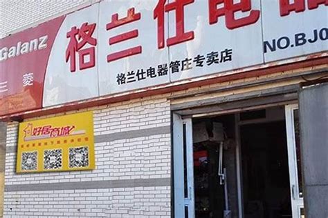 起店名